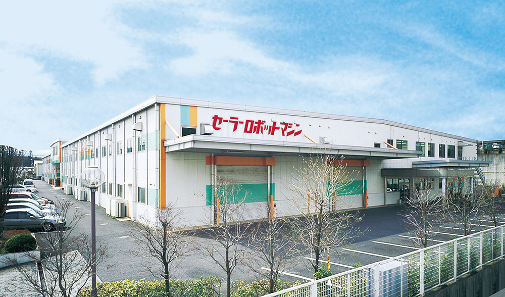 セーラー万年筆株式会社