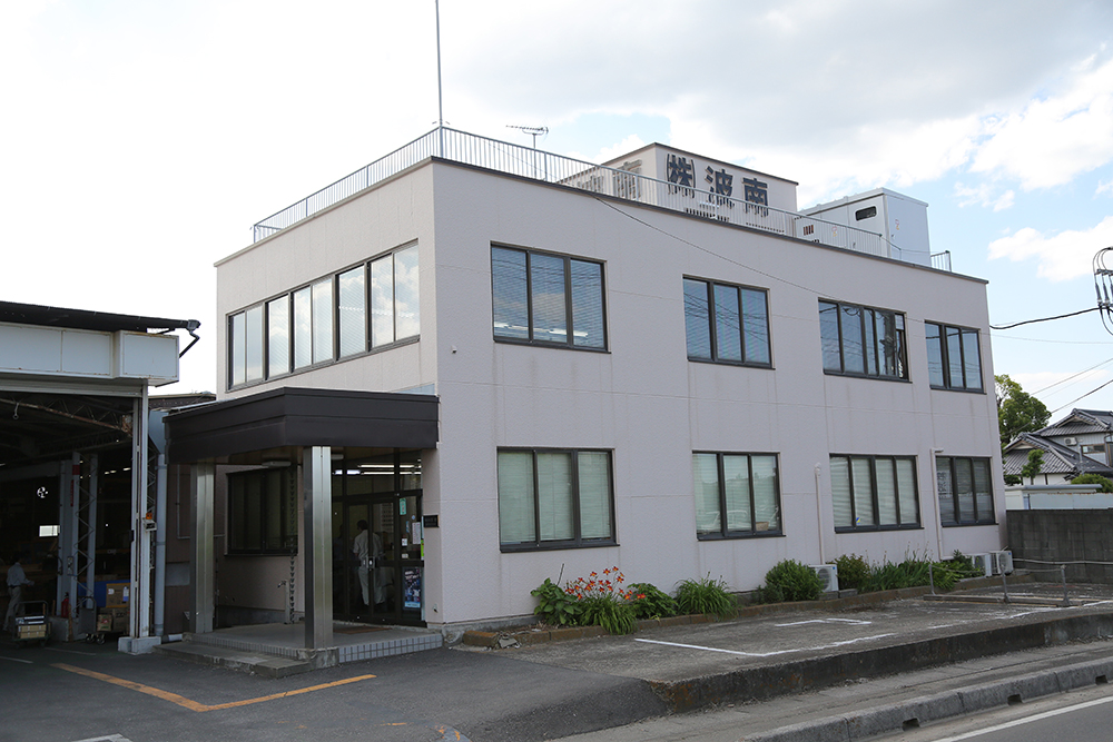 株式会社波南