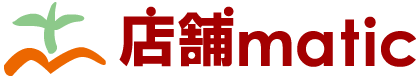 店舗matic