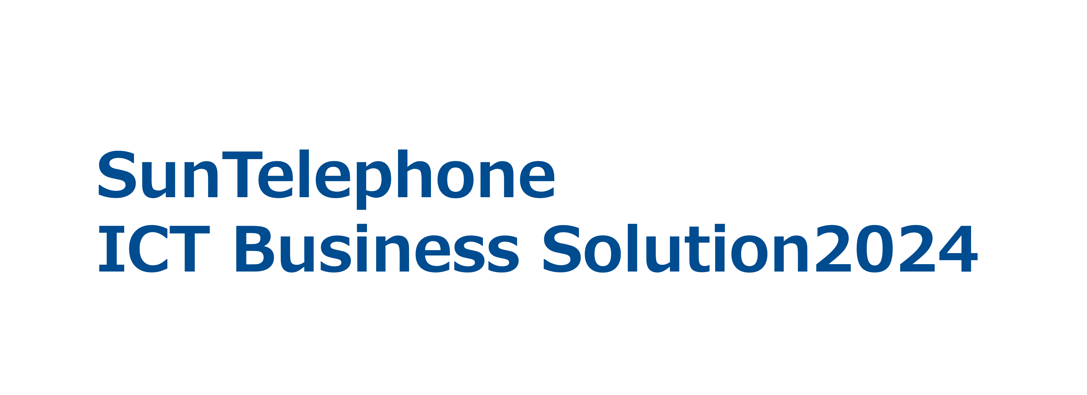 【終了】【全4都市出展】SunTelephone ICT Business Solution2024