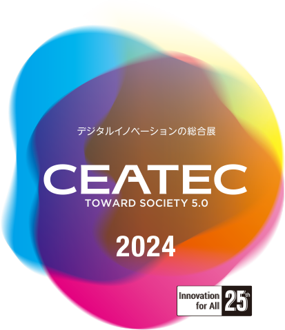 【終了】【幕張開催】CEATEC 2024