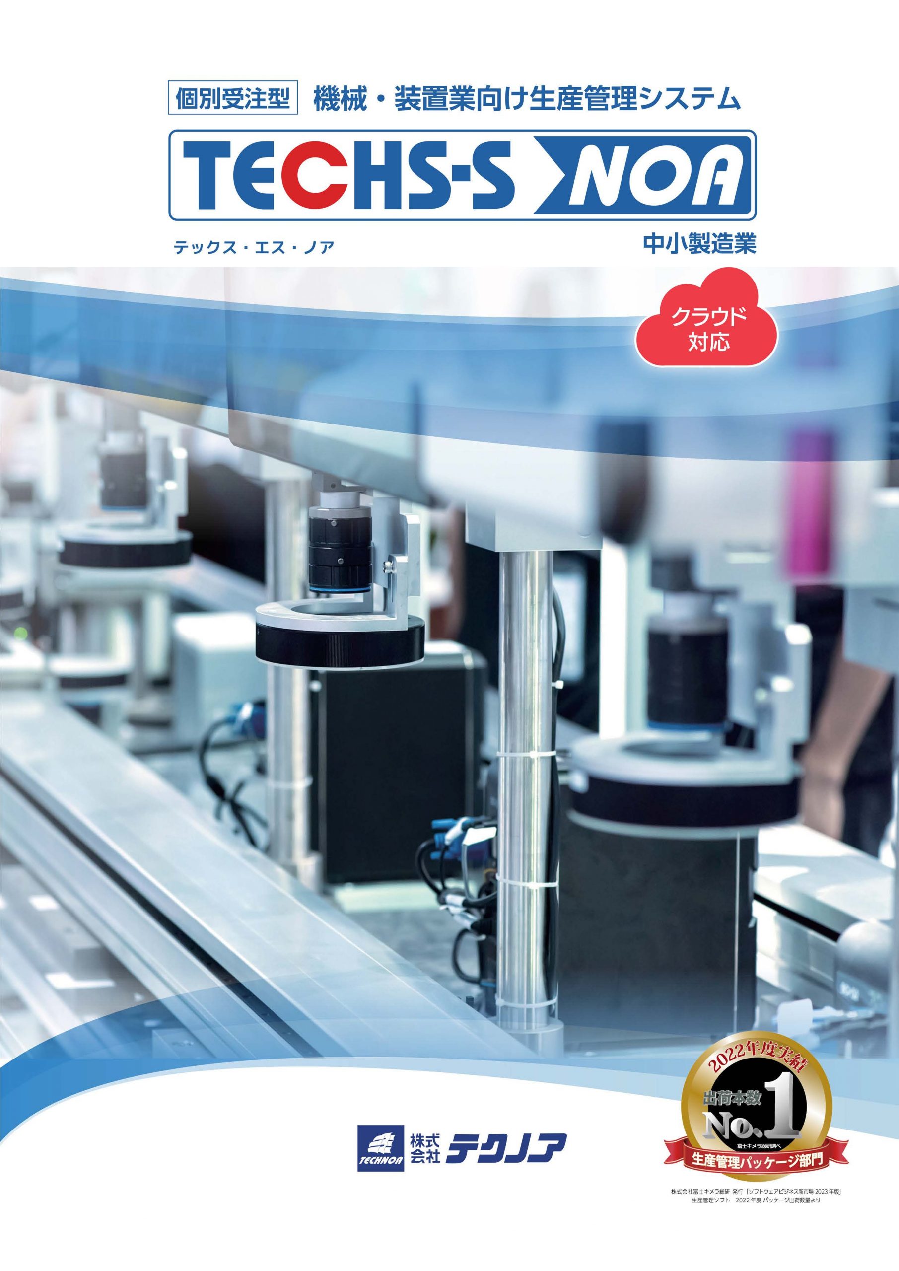 TECHS-S NOA