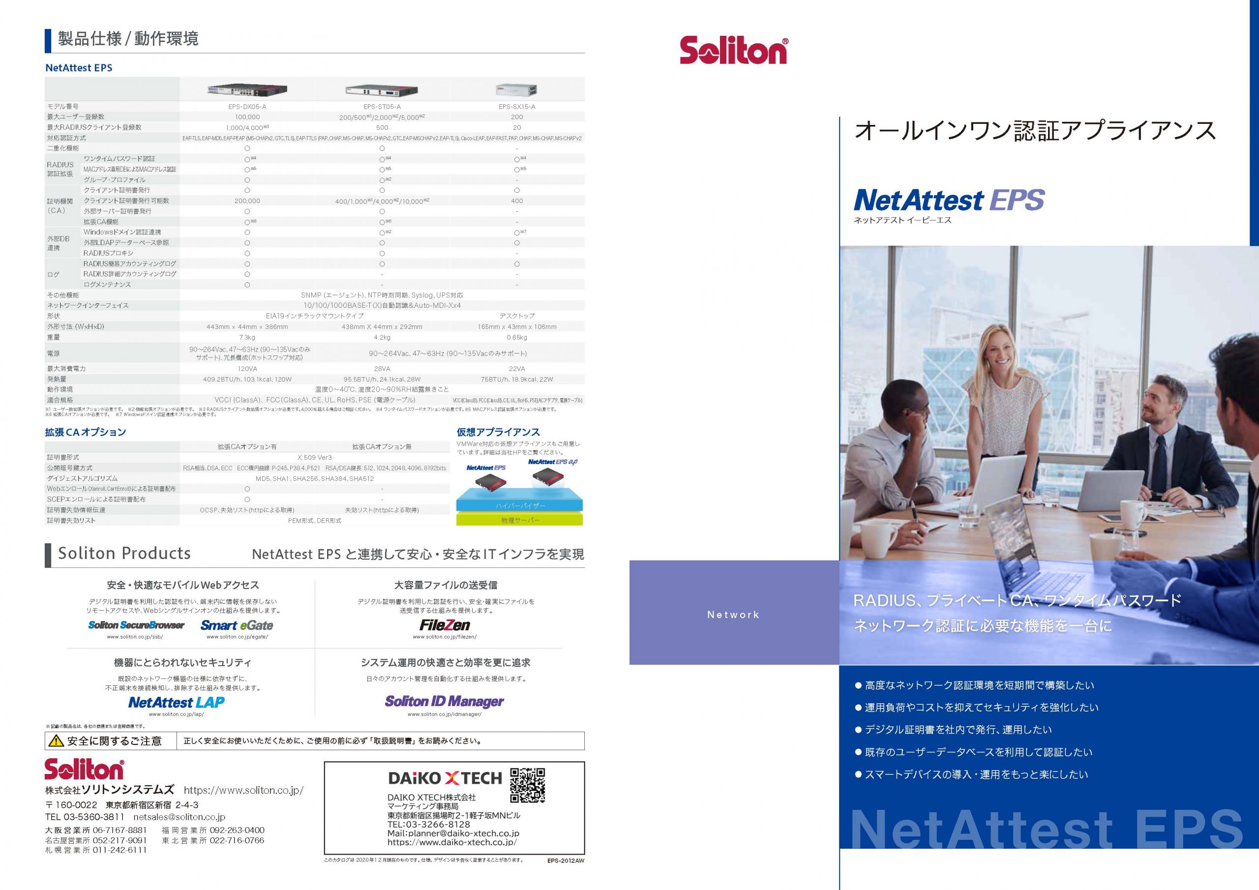 Check Point Full Disk Encryption｜暗号化ソフト