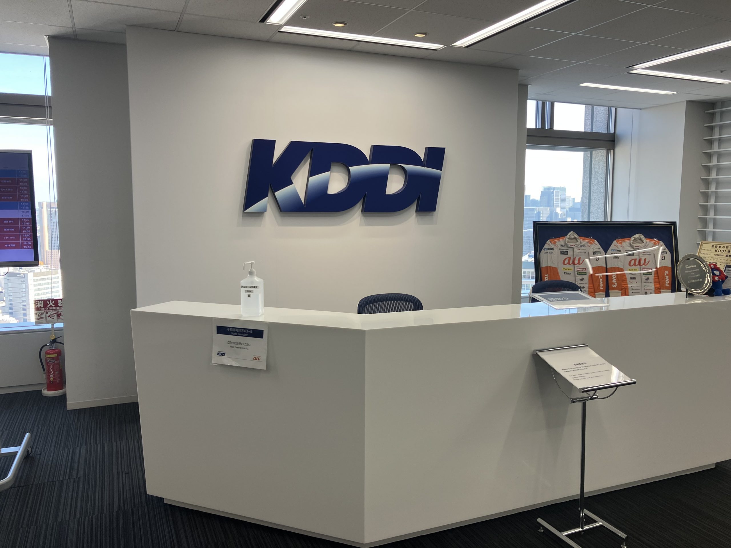 KDDI株式会社