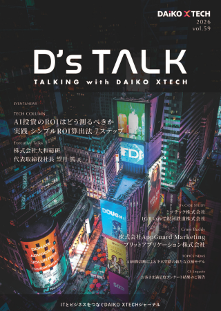 D'sTALK Vol.59 表紙