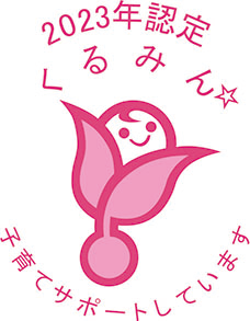 2023年認定くるみん｜大興電子通信株式会社