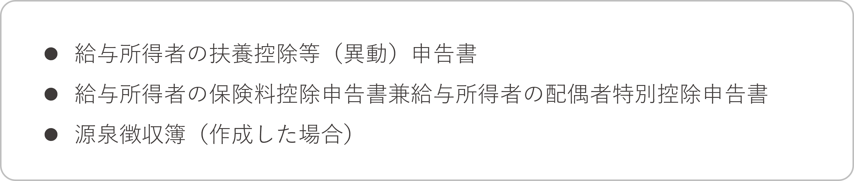 給与 明細 保管 期間