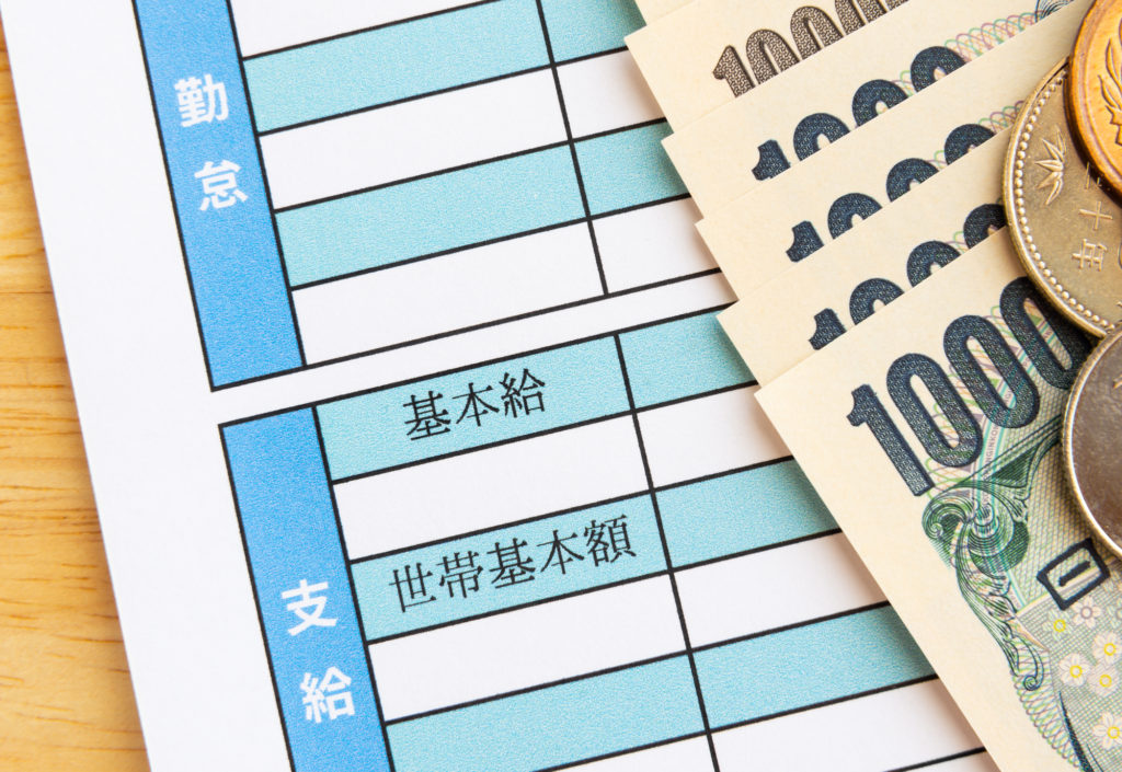 給与明細