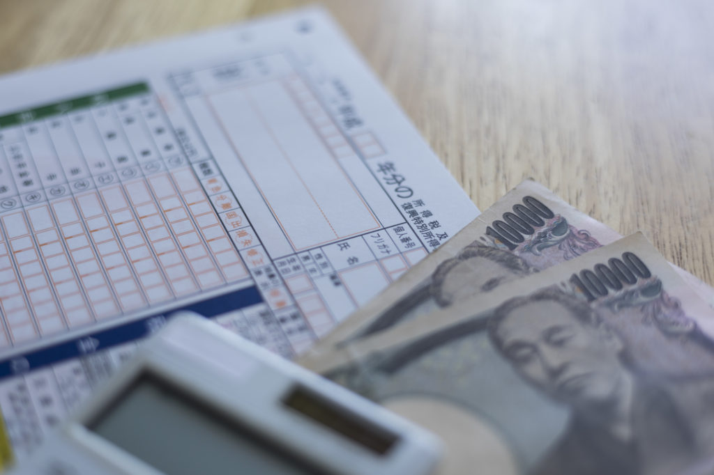 年末調整　還付金
