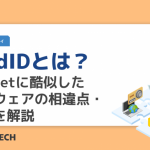 IcedIDとは？ Emotetに酷似したマルウェアの相違点・対策を解説