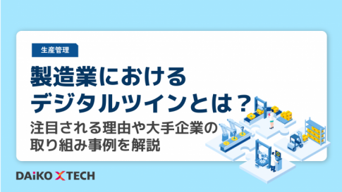 戦略的調達とは？財務体質の良い企業を作るための調達ポイントをご紹介