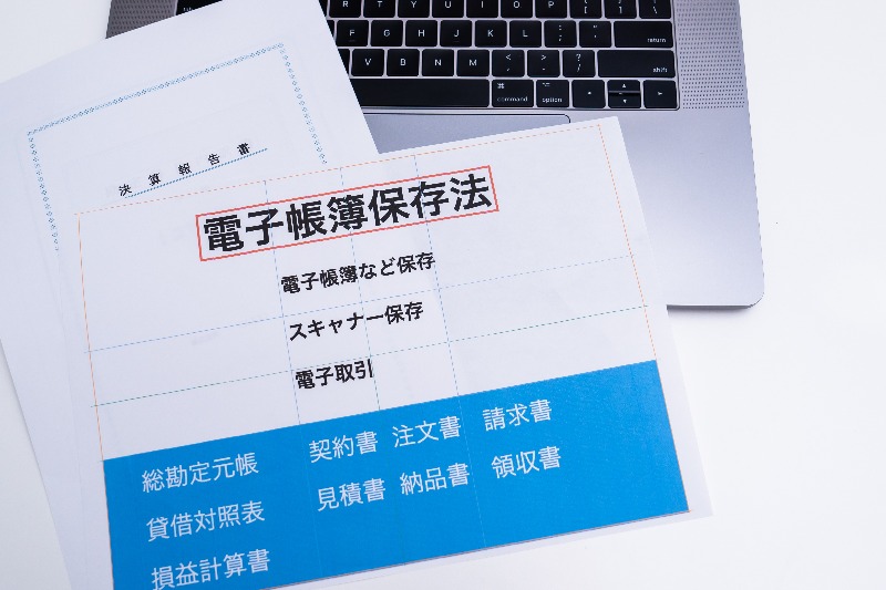 2024年から義務化！電子帳簿保存法改正の変更点と必要な対応とは？