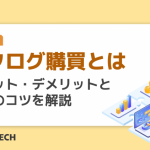 カタログ購買とは|メリット・デメリットと活用のコツを解説