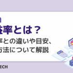 利益率とは？粗利率との違いや目安、計算方法について解説