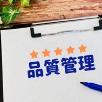 生産管理と品質管理の違いとは？課題や具体的な手法を徹底解説！