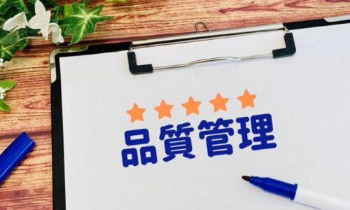 生産管理と品質管理の違いとは？課題や具体的な手法を徹底解説！