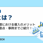 IEとは？生産管理における導入のメリットから注意点・事例までご紹介！