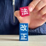 雇用契約書と労働条件通知書の違い：2024年法改正で何が変わる？