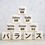 【生産管理のDX事例】工場での生産管理の仕事内容とは？生産方式別の特徴をわかりやすく解説
