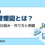 np管理図とは？役割や仕組み・作り方と例題