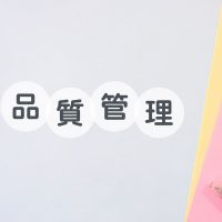 新QC7つ道具とは？従来との違いや活用術をわかりやすく解説