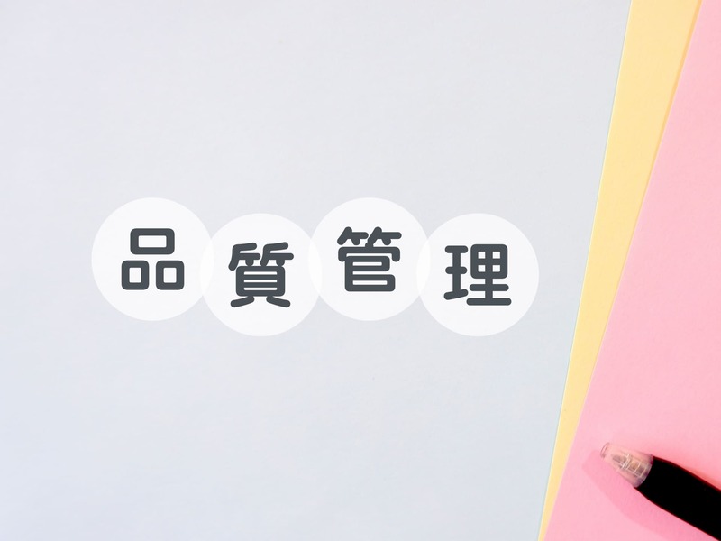 新QC7つ道具とは？従来との違いや活用術をわかりやすく解説