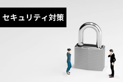 情報資産管理台帳の目的とは？監査に通用する作り方と運用のコツ