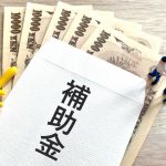 製造業のDX化・IT化に最適な補助金まとめ｜生産管理システム導入を支援