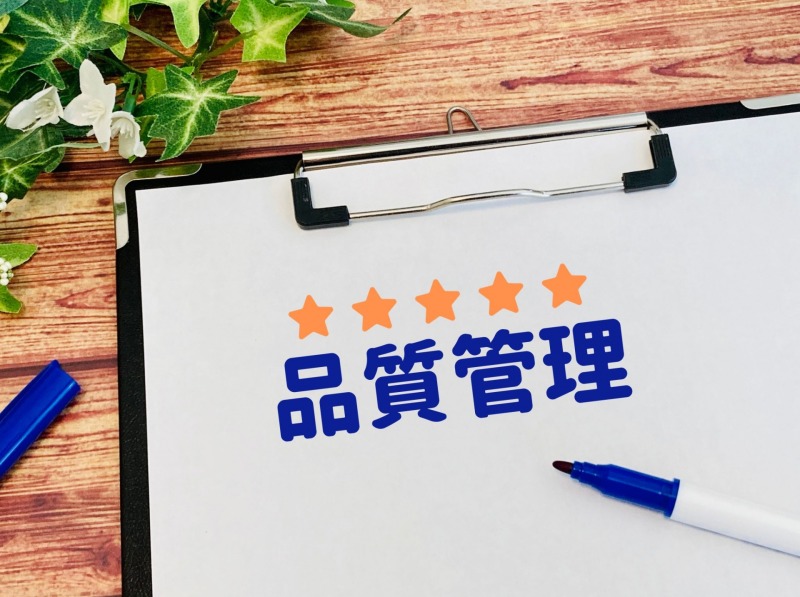 品質管理とは？品質保証との違いや品質管理の三本柱、事例を解説！