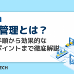PSI管理とは?導入手順から効果的な活用ポイントまで徹底解説