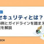 オレンジ背景の横長バナー。白いカードに大きな青文字で『OTセキュリティとは?』と表示され、副題として『最新事例とガイドラインを踏まえた対策を解説』が続く。右下にはセキュリティ関連のイラスト、左下に『DAiKO X TECH』のロゴ。