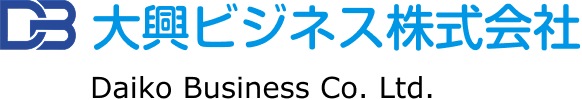 大興ビジネス株式会社