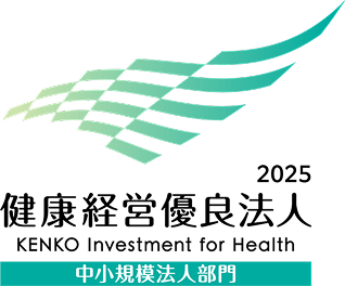 健康経営優良法人