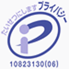 プライバシーポリシー